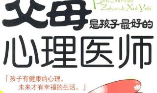 最好的心理医生 最好的心理医生