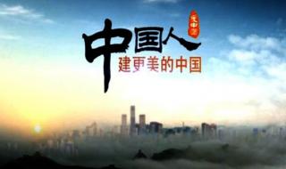 中央电视台公益广告 中央电视台公益广告